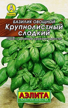 Базилик Крупнолистный сладкий 0,3 г (АЭЛИТА)