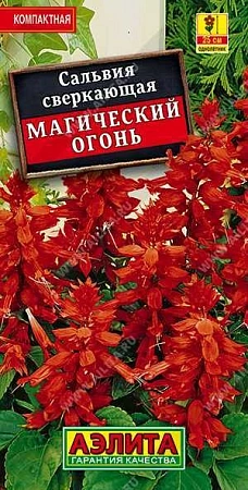 Сальвия Магический огонь, 0,1 г (Аэлита)