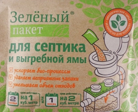 Средство Зеленый пакет для для септика и выгребной ямы, 40 г
