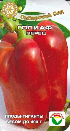 Перец сладкий Голиаф, 15 шт Перец сладкий Голиаф, 15 шт