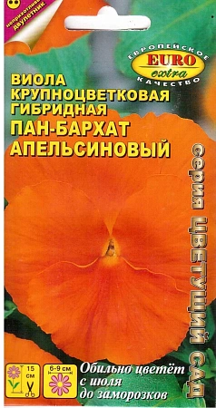 Виола Пан-Бархат Апельсиновый 0,1 г (АЭЛИТА)