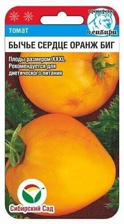 Томат Бычье сердце Оранж Биг, 20 шт (Сиб Сад)