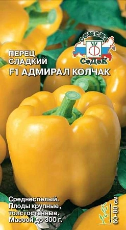 Перец сладкий Адмирал Колчак F1 0,1 г (СеДек)