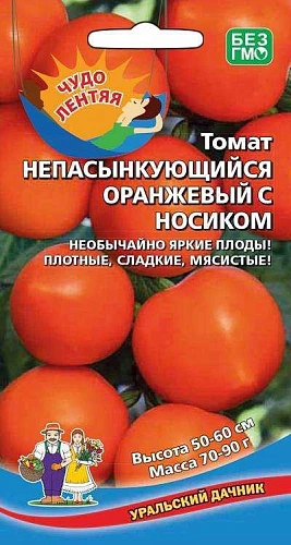 Томат Непасынкующийся оранжевый с носиком 20 шт (УД) Томат Непасынкующийся оранжевый с носиком 20 шт (УД)