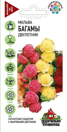 Мальва Багамы смесь 0,2 г Мальва Багамы смесь 0,2 г