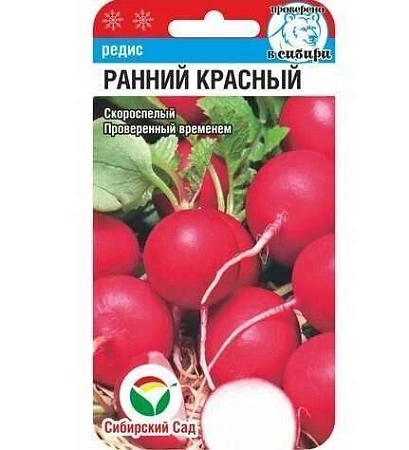 Редис Ранний красный 2гр (Сиб Сад)