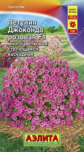 Петуния Джоконда F1 розовая Петуния Джоконда F1 розовая