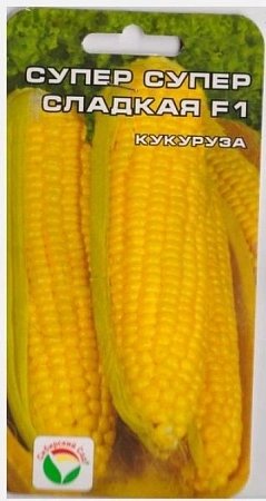 Кукуруза Супер-супер сладкая F1, 6 шт (Сиб Сад)