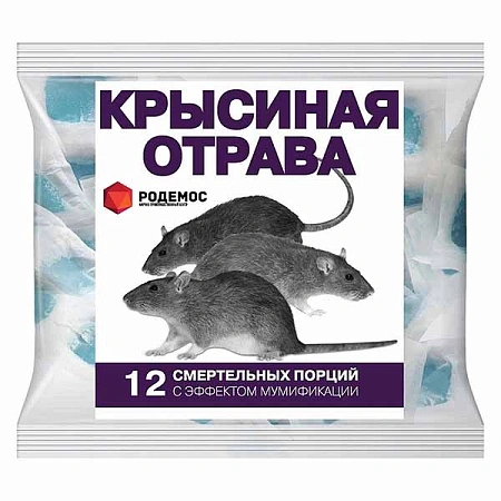 Крысиная отрава РАТТИДИОН, 150 г