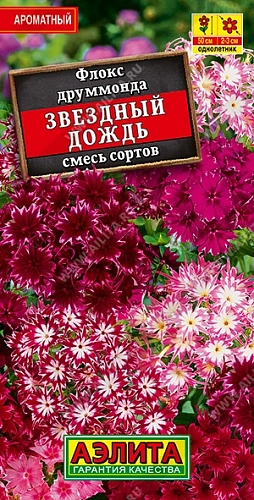 Флокс Звездный дождь 0,2 г (АЭЛИТА) Флокс Звездный дождь 0,2 г (АЭЛИТА)