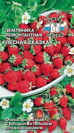 Земляника Лесная сказка 0,04 г (СеДек)