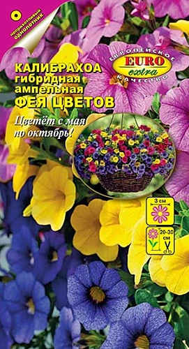 Калибрахоа Фея цветов гибридная ампельная, смесь 3 шт Калибрахоа Фея цветов гибридная ампельная, смесь 3 шт
