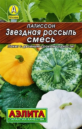 Патиссон Звездная россыпь, смесь 1 г (АЭЛИТА)