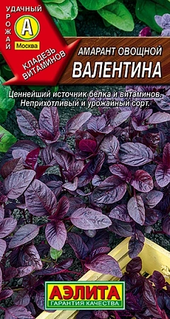Амарант овощной Валентина 0,3 г (АЭЛИТА)