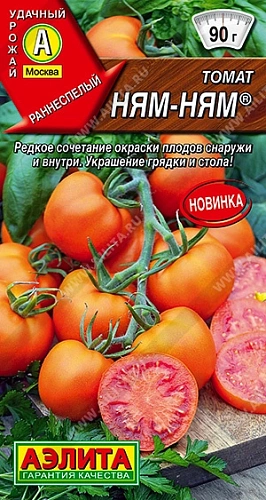 Томат Ням-ням, 20 шт (АЭЛИТА) Томат Ням-ням, 20 шт (АЭЛИТА)