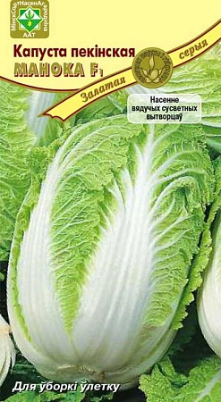 Капуста пекинская Маноко F1, 12 шт (МССО) Капуста пекинская Маноко F1, 12 шт (МССО)