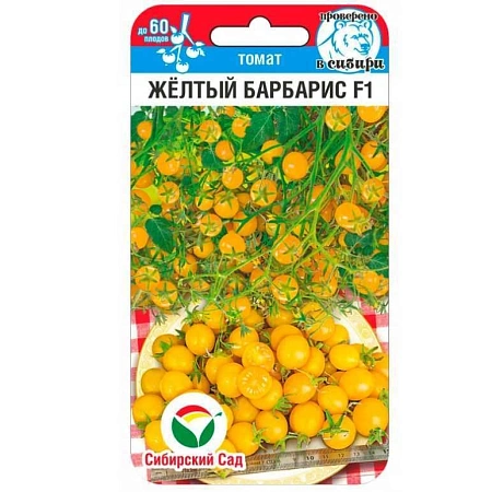 Томат Черри Желтый Барбарис F1, 15 шт (Сиб Сад)