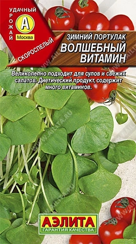 Портулак зимний Волшебный витамин 0,04 г Портулак зимний Волшебный витамин 0,04 г