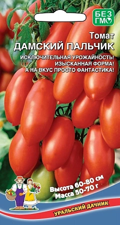 Томат Дамский Пальчик, 20 шт (УД)