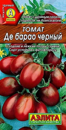 Томат Де Барао черный, 20 шт (Аэлита) Томат Де Барао черный, 20 шт (Аэлита)