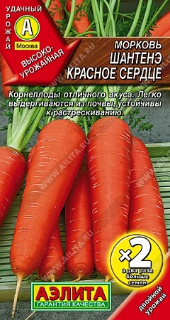 Морковь Шантенэ красное сердце, 4 г (Аэлита)
