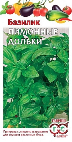 Базилик Лимонные дольки 0,3 г (ГАВРИШ) Базилик Лимонные дольки 0,3 г (ГАВРИШ)