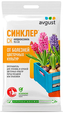 Синклер, 2 мл