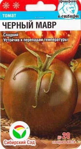 Томат Черный Мавр, 20 шт (Сиб Сад) Томат Черный Мавр, 20 шт (Сиб Сад)