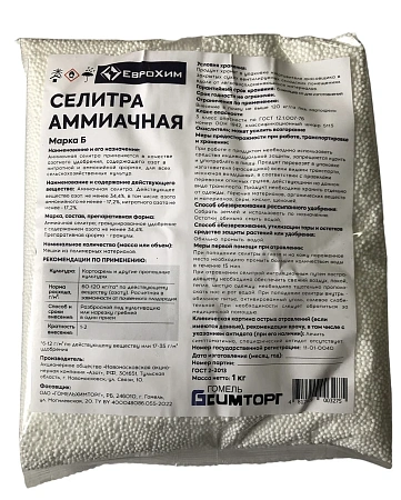 Селитра аммиачная марка Б, 1 кг Селитра аммиачная марка Б, 1 кг