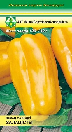 Перец сладкий Золотистый, 15 шт (МССО)