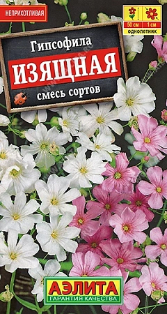 Гипсофила Изящная, смесь 0,5 г (АЭЛИТА) Гипсофила Изящная, смесь 0,5 г (АЭЛИТА)