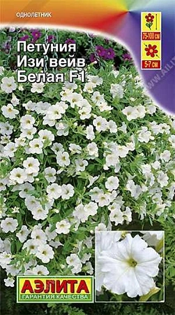 Петуния Изи вейв F1 белая, 5 шт