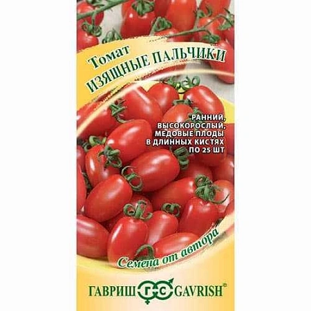 Томат Изящные пальчики, 0,05 г (Гавриш) 