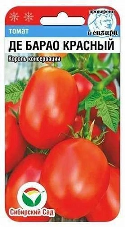Томат Де Барао красный, 20 шт (Сиб Сад)