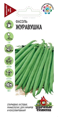 Фасоль спаржевая Журавушка, 5 г (ГАВРИШ) Фасоль спаржевая Журавушка, 5 г (ГАВРИШ)