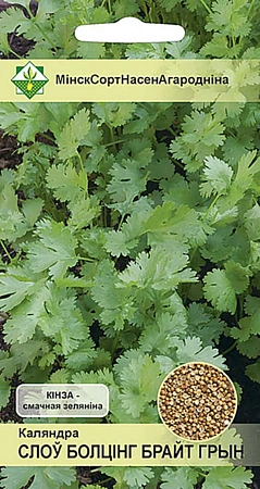 Кориандр Слоу болтинг брайт грин, 2 г (МССО) Кориандр Слоу болтинг брайт грин, 2 г (МССО)