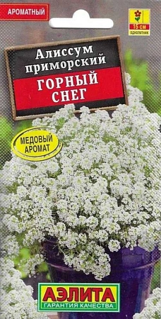 Алиссум Горный снег, 0,05 г (Аэлита)