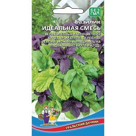 Базилик Идеальная смесь, 0,25 г (УД)