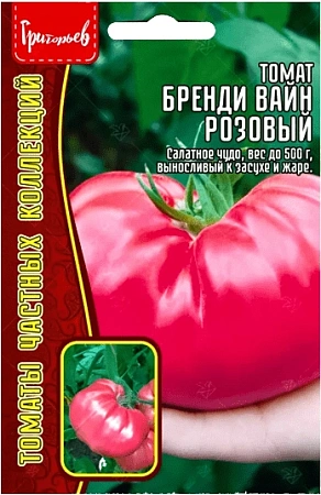 Томат Брендивайн розовый, 20 шт (Ред сем)