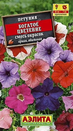 Петуния Богатое цветение, смесь 0,1 г
