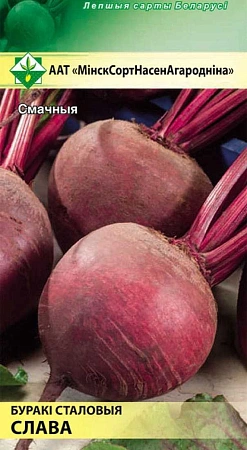 Свекла Слава столовая, 2 г (МССО)