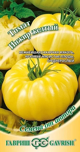Томат Инжир желтый 0,1 г Томат Инжир желтый 0,1 г
