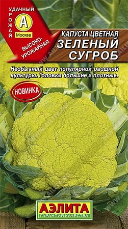Капуста цветная Зеленый сугроб 0,2 г (АЭЛИТА) Капуста цветная Зеленый сугроб 0,2 г (АЭЛИТА)
