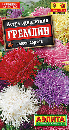 Астра Гремлин, смесь сортов 0,2 г (Аэлита)