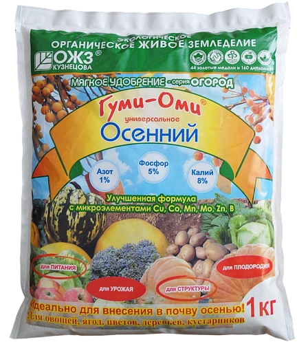 Удобрение ГУМИ-ОМИ Осенний, 1 кг Удобрение ГУМИ-ОМИ Осенний, 1 кг