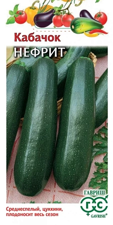 Кабачок Нефрит 1 г (ГАВРИШ) Кабачок Нефрит 1 г (ГАВРИШ)