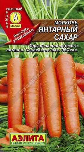 Морковь Янтарный сахар 2 г (АЭЛИТА) Морковь Янтарный сахар 2 г (АЭЛИТА)