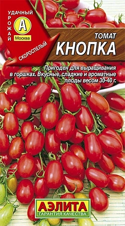 Томат Кнопка, 20 шт (Аэлита)