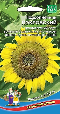 Подсолнечник Покровский 5 г (УД) Подсолнечник Покровский 5 г (УД)