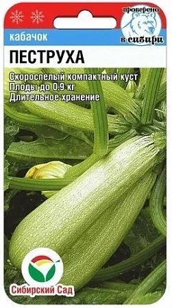 Кабачок Пеструха, 5 шт (Сиб Сад) Кабачок Пеструха, 5 шт (Сиб Сад)